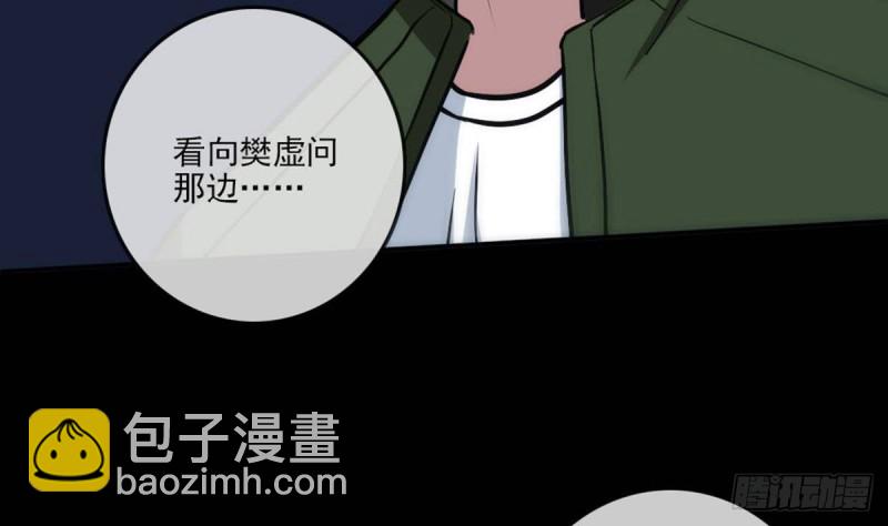 🍴劫天运 第402话 前行 第32页