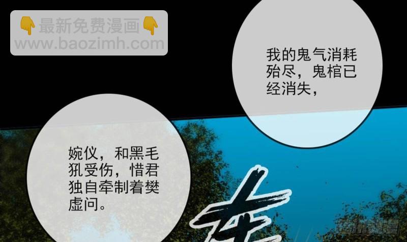🍴劫天运 第402话 前行 第33页