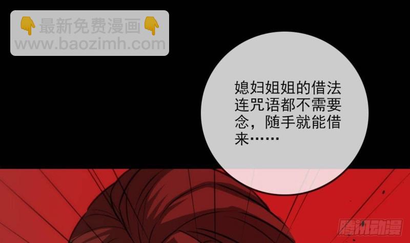 🍴劫天运 第402话 前行 第37页