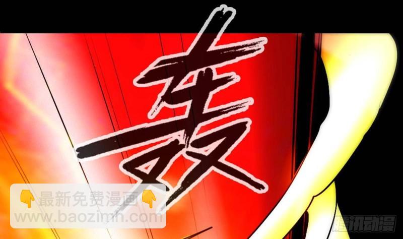 🍴劫天运 第402话 前行 第40页