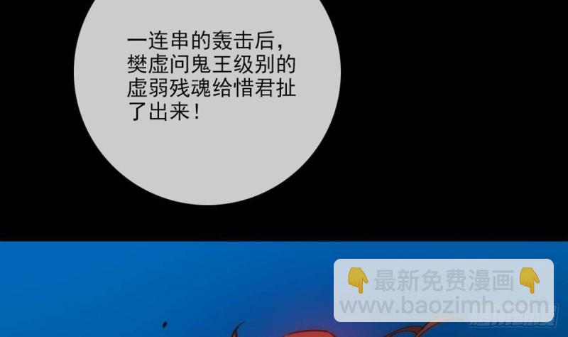 🍴劫天运 第402话 前行 第47页