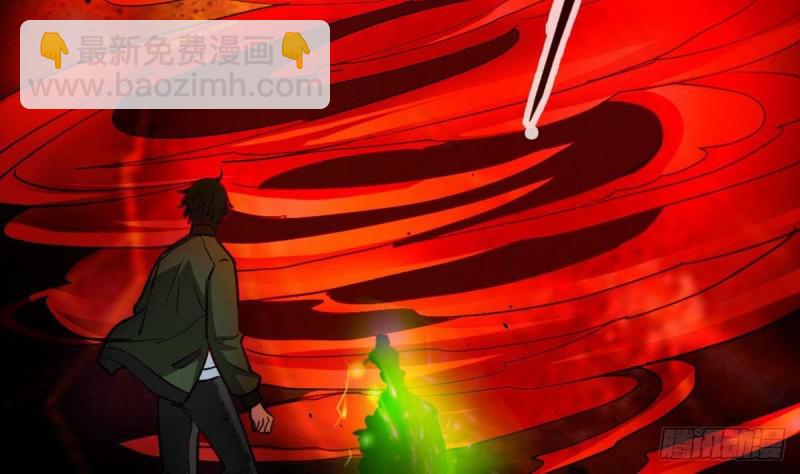 🍴劫天运 第402话 前行 第7页