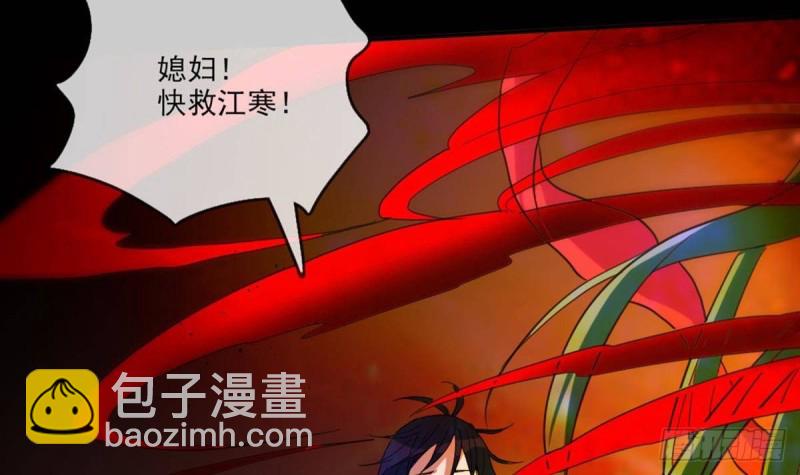 🍴劫天运 第402话 前行 第9页