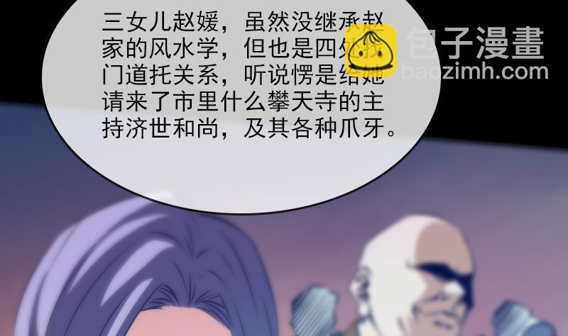 🍴劫天运 第29话 空魂瓮 1 第13页
