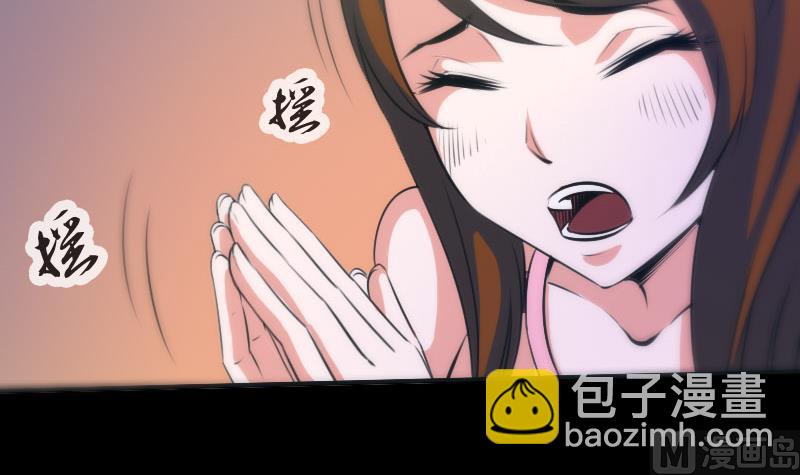 🍴劫天运 第29话 空魂瓮 1 第18页