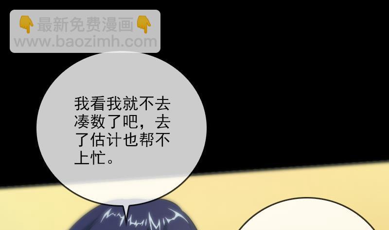 🍴劫天运 第29话 空魂瓮 1 第19页