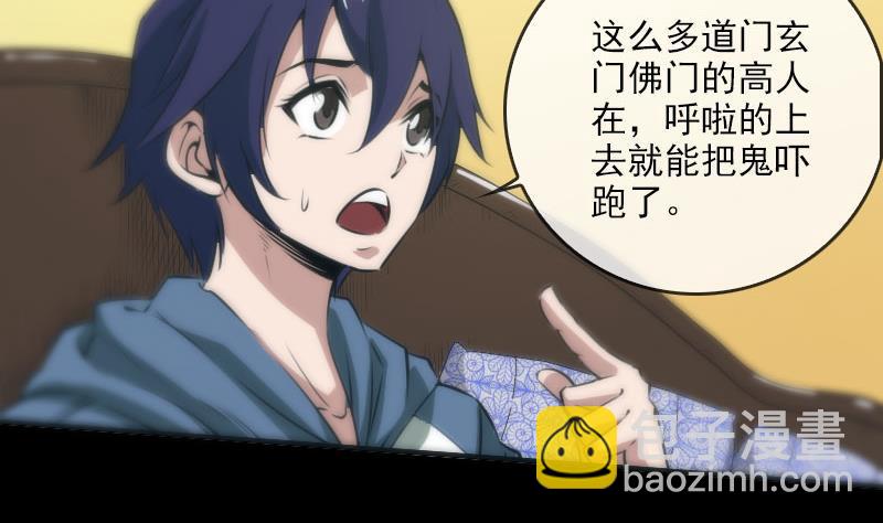 🍴劫天运 第29话 空魂瓮 1 第20页