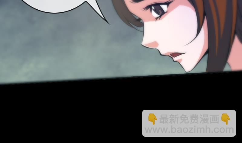 🍴劫天运 第29话 空魂瓮 1 第22页