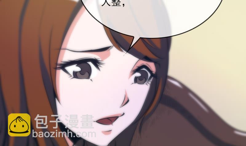 🍴劫天运 第29话 空魂瓮 1 第26页