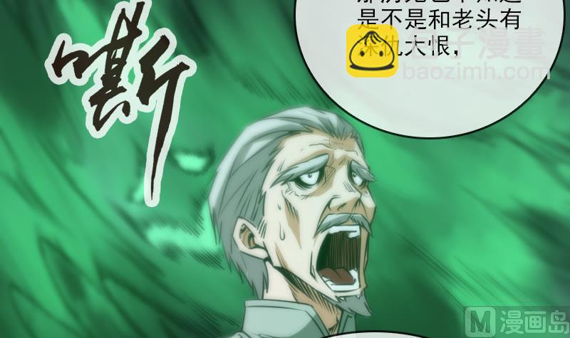 🍴劫天运 第29话 空魂瓮 1 第3页