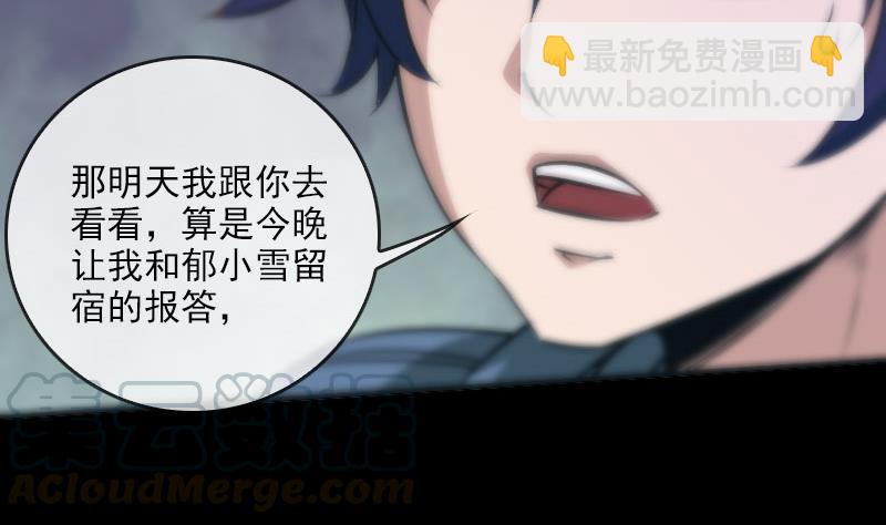 🍴劫天运 第29话 空魂瓮 1 第31页