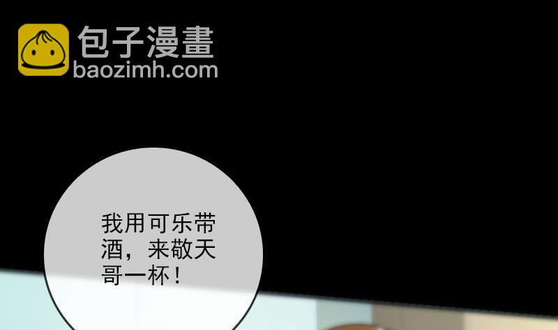 🍴劫天运 第29话 空魂瓮 1 第34页