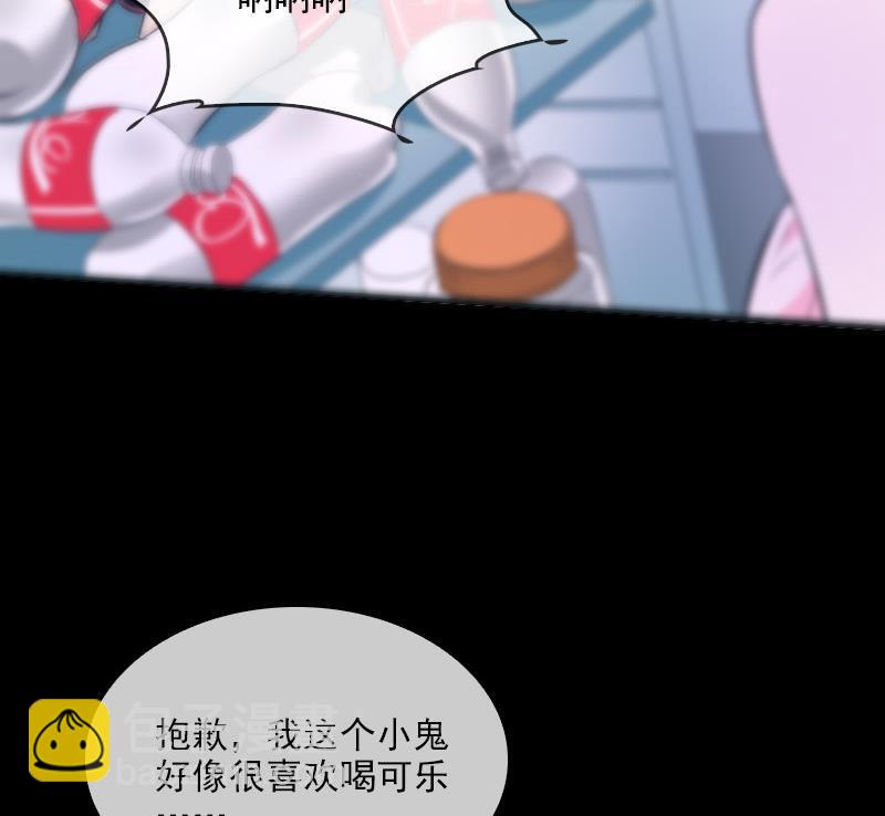 🍴劫天运 第29话 空魂瓮 1 第38页