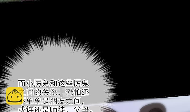🍴劫天运 第30话 录像惊魂 1 第10页