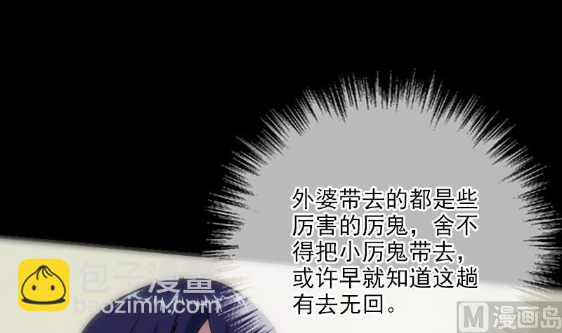 🍴劫天运 第30话 录像惊魂 1 第12页