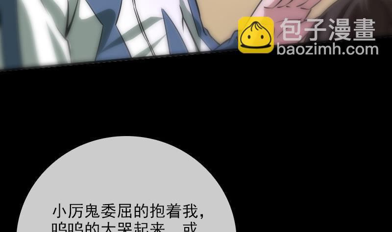 🍴劫天运 第30话 录像惊魂 1 第14页