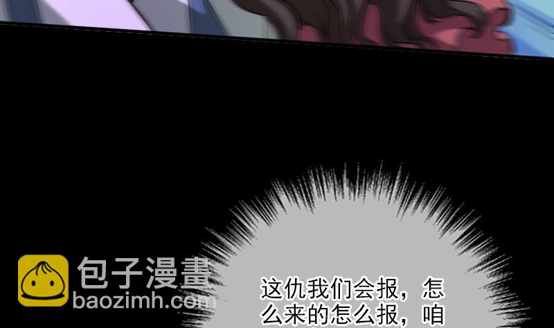 🍴劫天运 第30话 录像惊魂 1 第16页