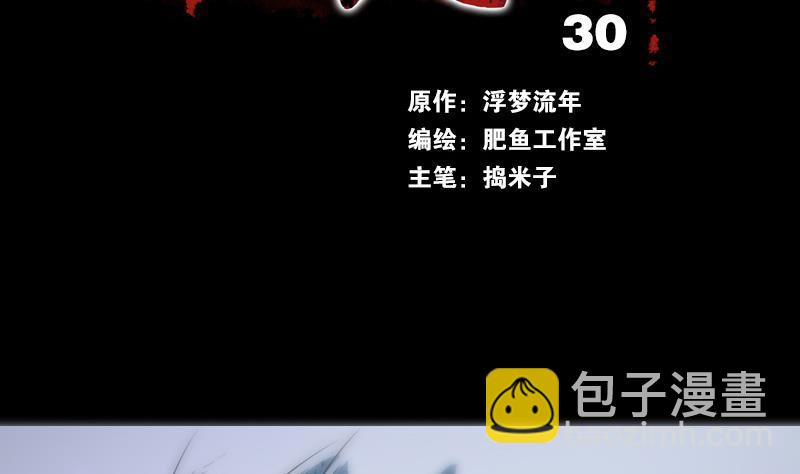 🍴劫天运 第30话 录像惊魂 1 第2页