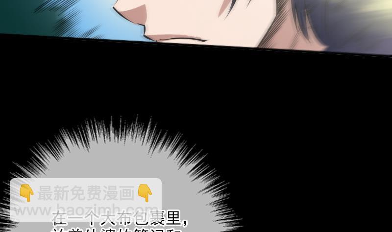 🍴劫天运 第30话 录像惊魂 1 第20页