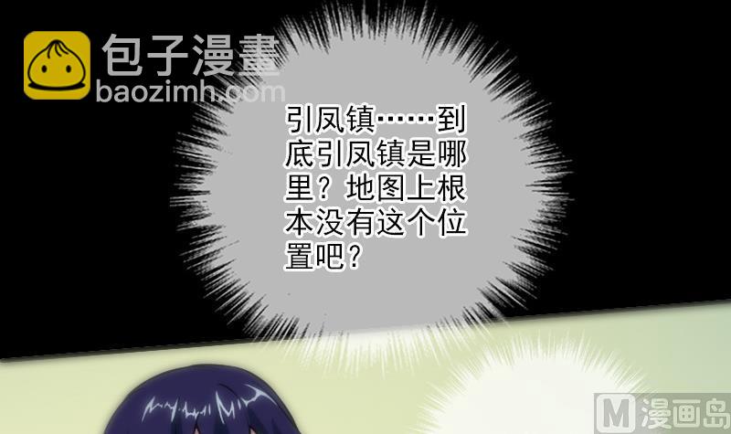 🍴劫天运 第30话 录像惊魂 1 第27页