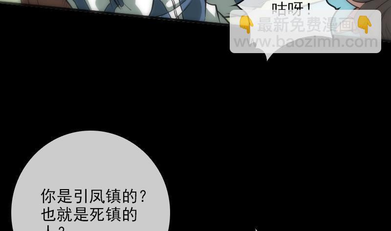 🍴劫天运 第30话 录像惊魂 1 第29页