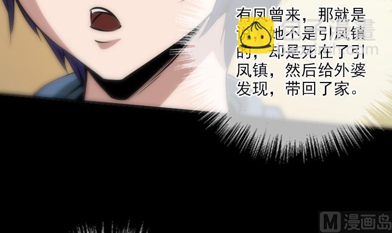 🍴劫天运 第30话 录像惊魂 1 第33页
