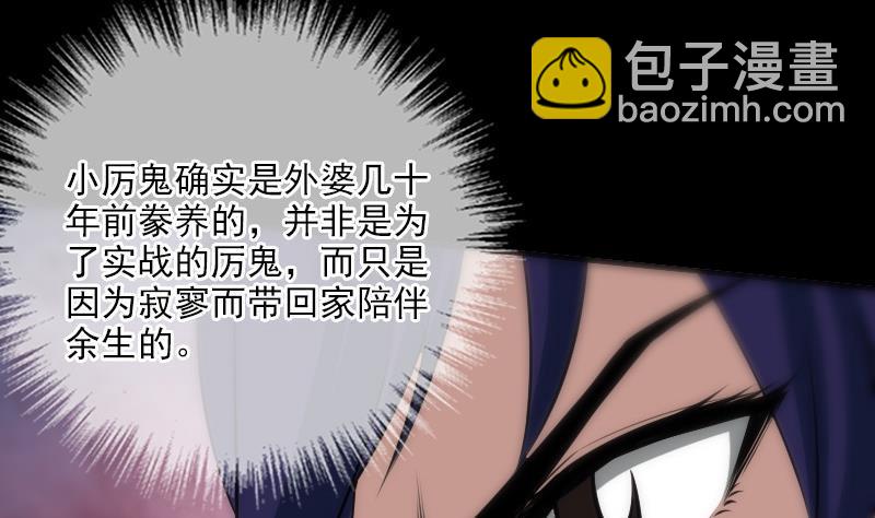 🍴劫天运 第30话 录像惊魂 1 第34页