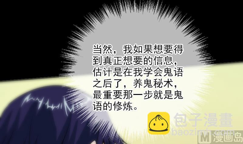 🍴劫天运 第30话 录像惊魂 1 第36页