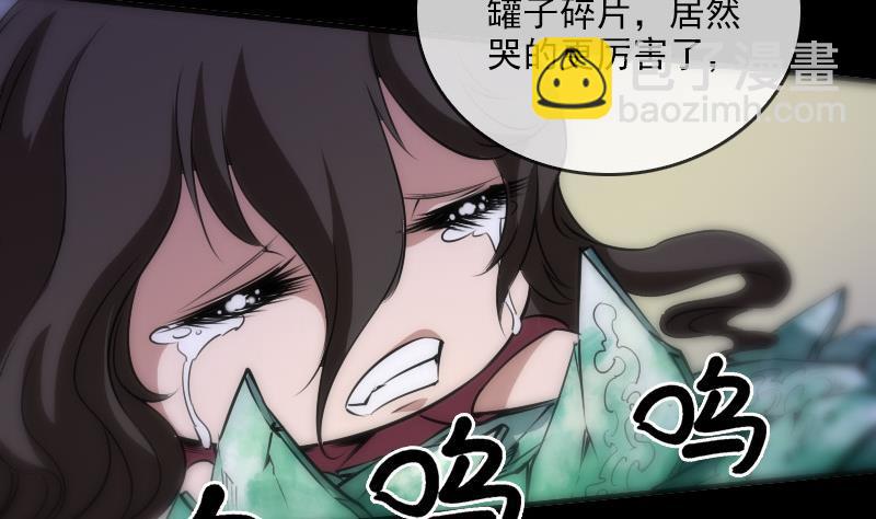 🍴劫天运 第30话 录像惊魂 1 第5页