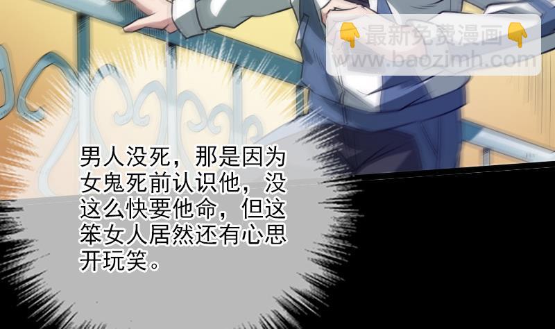 🍴劫天运 第31话 吞噬 1 第10页