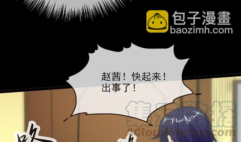 🍴劫天运 第31话 吞噬 1 第11页