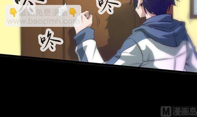 🍴劫天运 第31话 吞噬 1 第12页