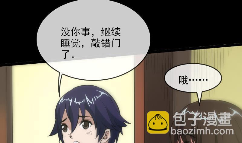 🍴劫天运 第31话 吞噬 1 第20页