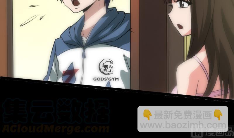 🍴劫天运 第31话 吞噬 1 第21页