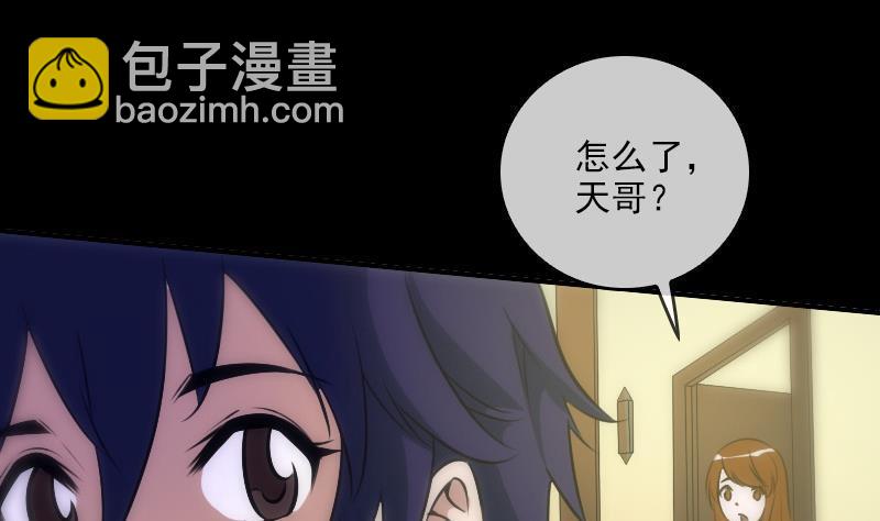 🍴劫天运 第31话 吞噬 1 第22页