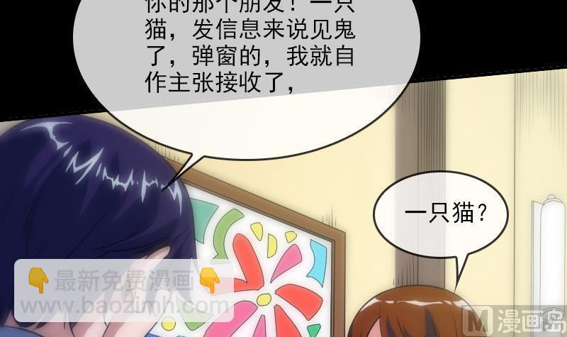 🍴劫天运 第31话 吞噬 1 第24页