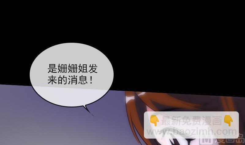 🍴劫天运 第31话 吞噬 1 第27页