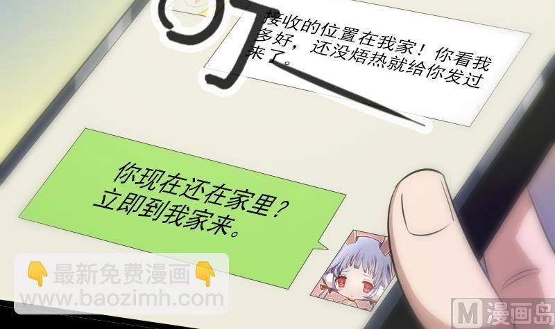 🍴劫天运 第31话 吞噬 1 第3页