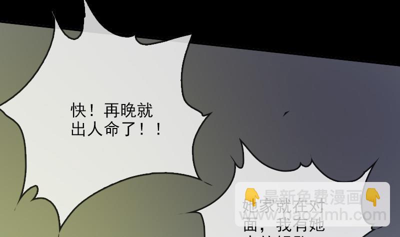🍴劫天运 第31话 吞噬 1 第32页