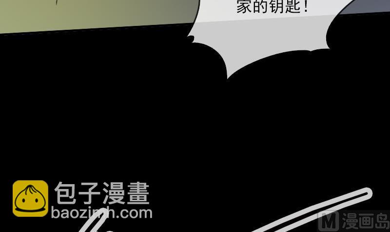 🍴劫天运 第31话 吞噬 1 第33页
