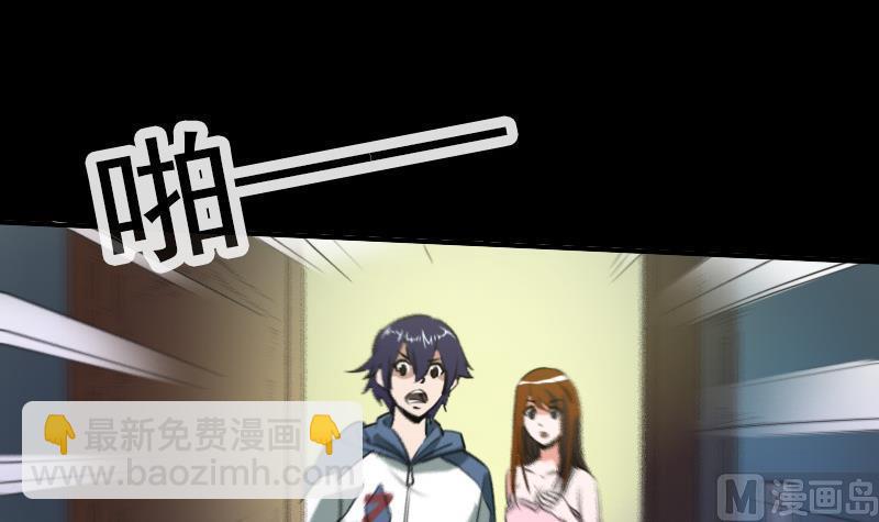🍴劫天运 第31话 吞噬 1 第36页