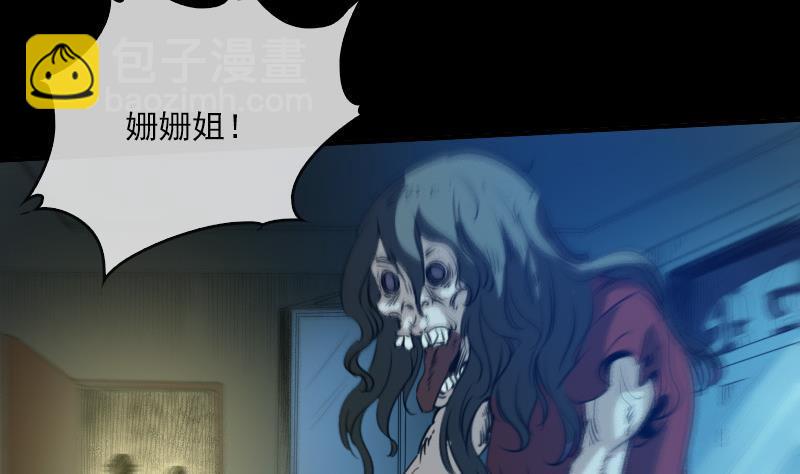 🍴劫天运 第31话 吞噬 1 第38页