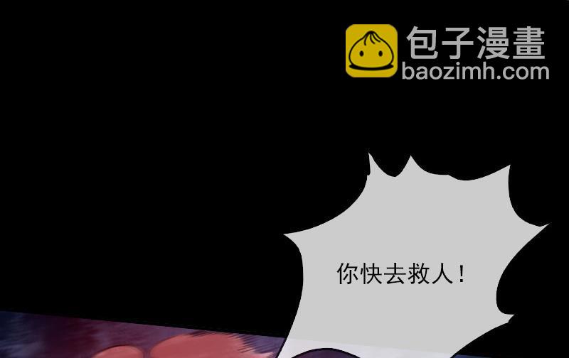 🍴劫天运 第31话 吞噬 1 第40页
