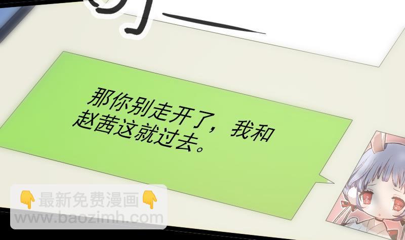 🍴劫天运 第31话 吞噬 1 第7页