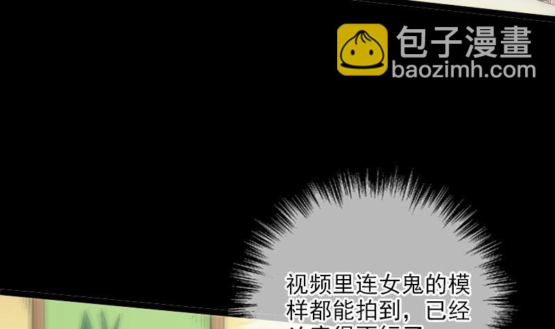 🍴劫天运 第31话 吞噬 1 第8页