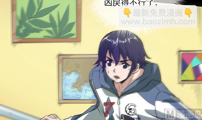 🍴劫天运 第31话 吞噬 1 第9页