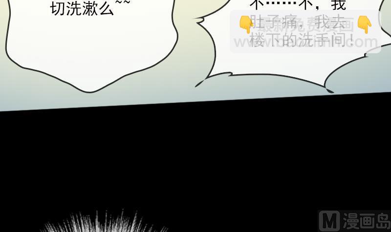 🍴劫天运 第32话 韩珊珊 1 第12页