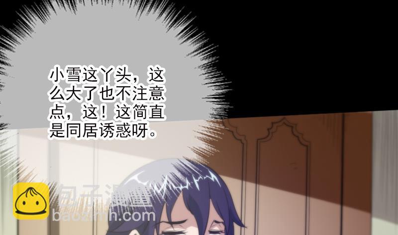 🍴劫天运 第32话 韩珊珊 1 第13页