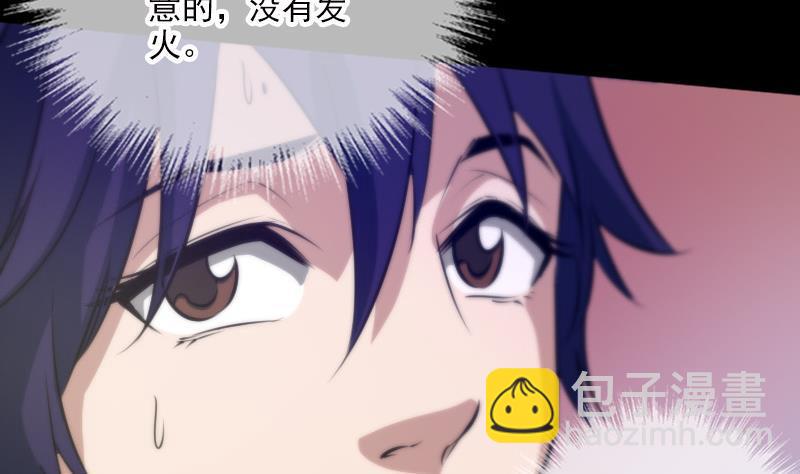 🍴劫天运 第32话 韩珊珊 1 第16页