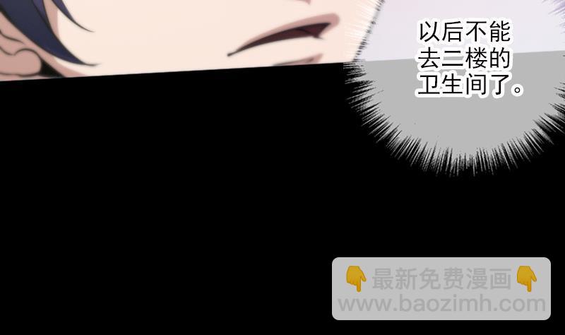 🍴劫天运 第32话 韩珊珊 1 第17页